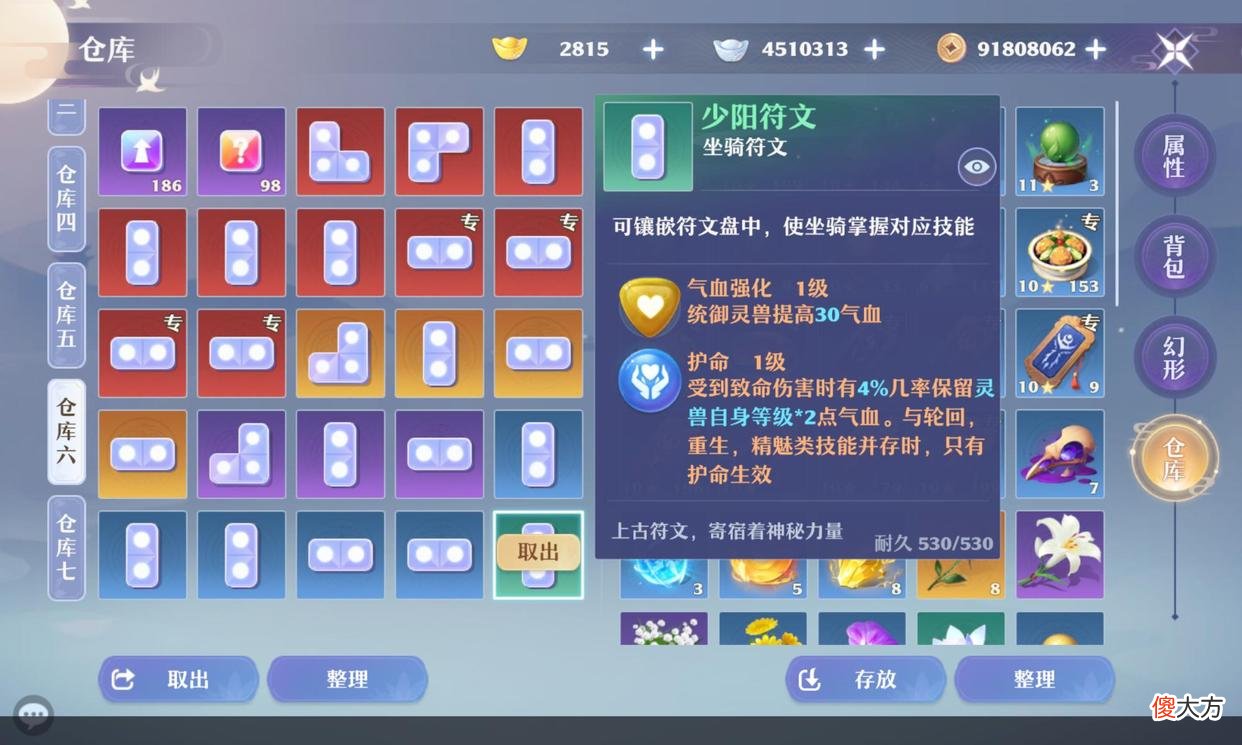 【游戏世界】梦幻新诛仙：全符文技能解析，最实用的符文技能有哪些？