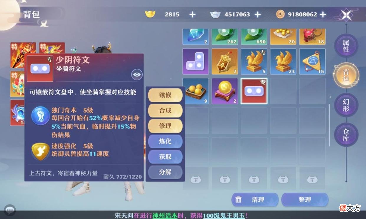 【游戏世界】梦幻新诛仙：全符文技能解析，最实用的符文技能有哪些？