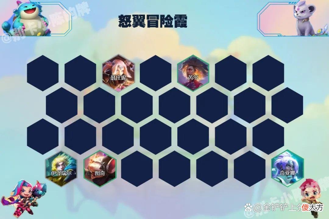 【游戏迷】「新怒翼冒险霞」,新版本上分之神,一天直上三百分不是梦!