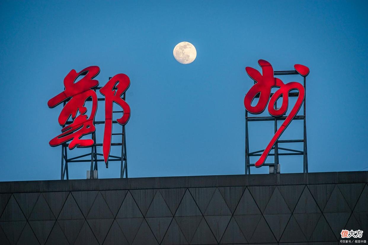 【历史故事】欲问孤鸿向何处，上尽重城更上楼；郑州：由陕西迁到河南的地名