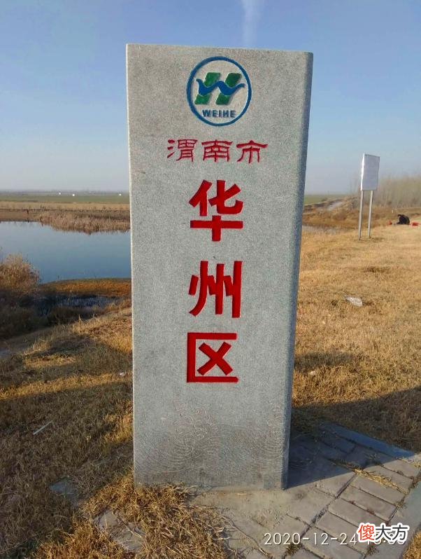 【历史故事】欲问孤鸿向何处，上尽重城更上楼；郑州：由陕西迁到河南的地名